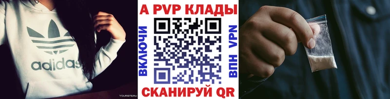 A PVP Соль  Кубинка 