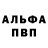 Альфа ПВП СК КРИС Alax 213