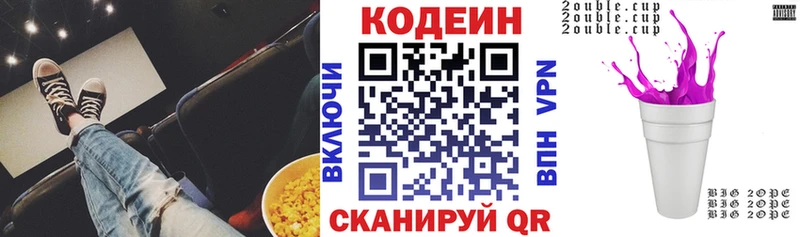 Кодеиновый сироп Lean напиток Lean (лин)  Кубинка 