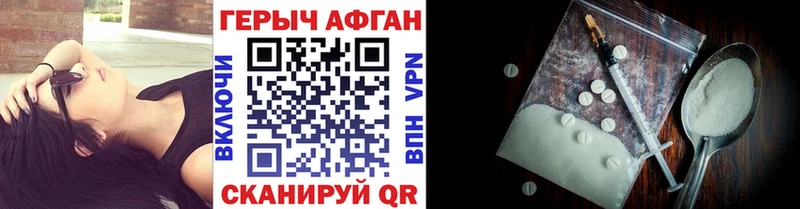 кракен маркетплейс  цены наркотик  Кубинка  Героин Афган 