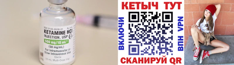 Кетамин VHQ  Кубинка 