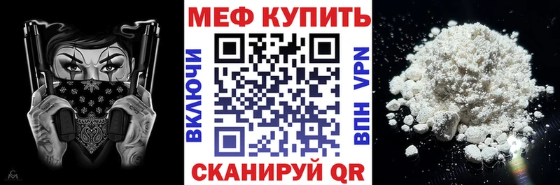 МЕФ мука  mega зеркало  Кубинка 